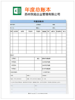 边坝记账报税